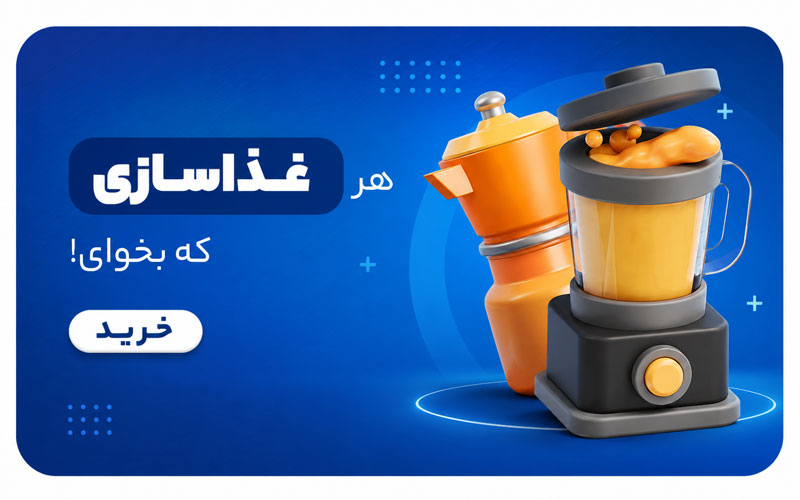 جام کالا - فروشگاه لوازم خانگی