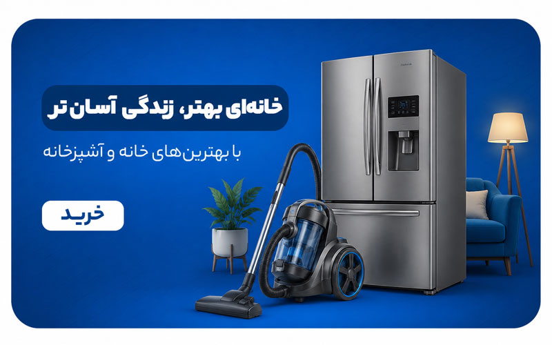جام کالا - فروشگاه لوازم خانگی
