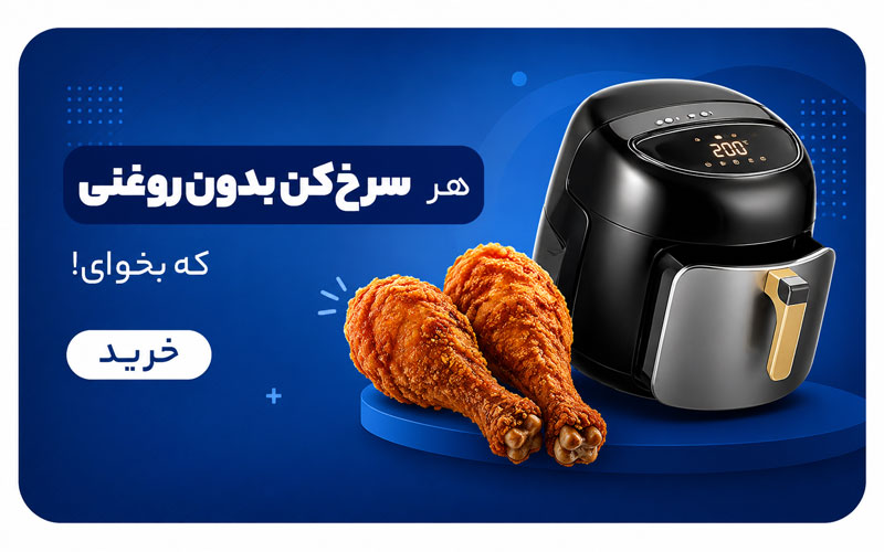 جام کالا - فروشگاه لوازم خانگی